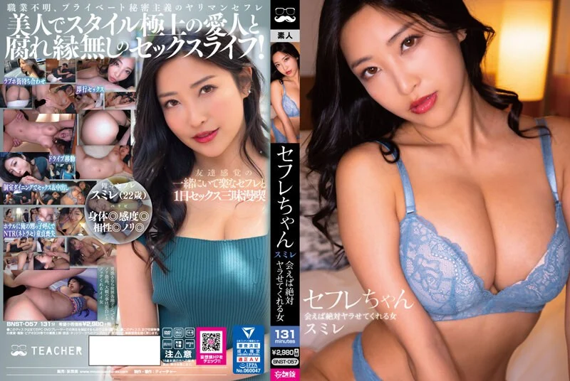 TIKB-149 酒好きドS娘のパコパコフレンドみーたん